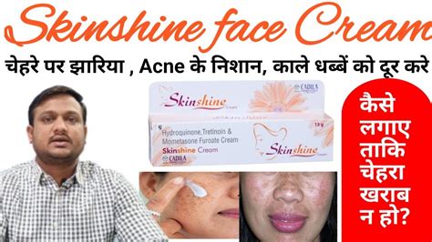 Best Skin Shine Cream Uses in Hindi 